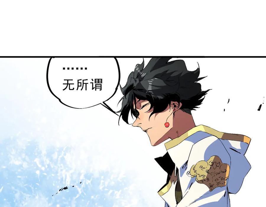 天生毒奶，我诅咒了全世界！ - 第25话 湿疣梅毒加淋病，让你爽上天！ - 第50张图