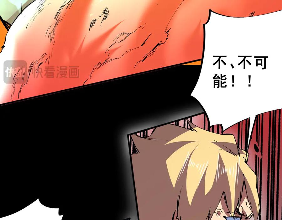 天生毒奶，我诅咒了全世界！ - 第25话 湿疣梅毒加淋病，让你爽上天！ - 第85张图