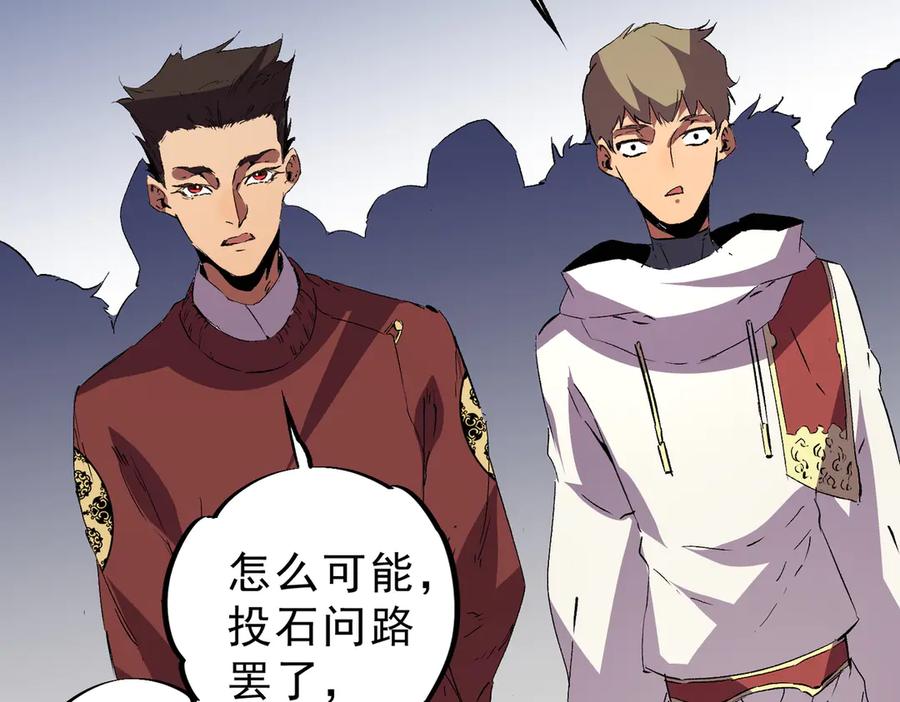 天生毒奶，我诅咒了全世界！ - 第25话 湿疣梅毒加淋病，让你爽上天！ - 第61张图