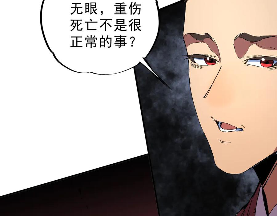 天生毒奶，我诅咒了全世界！ - 第25话 湿疣梅毒加淋病，让你爽上天！ - 第57张图