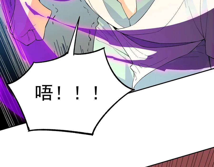 天生毒奶，我诅咒了全世界！ - 第25话 湿疣梅毒加淋病，让你爽上天！ - 第22张图