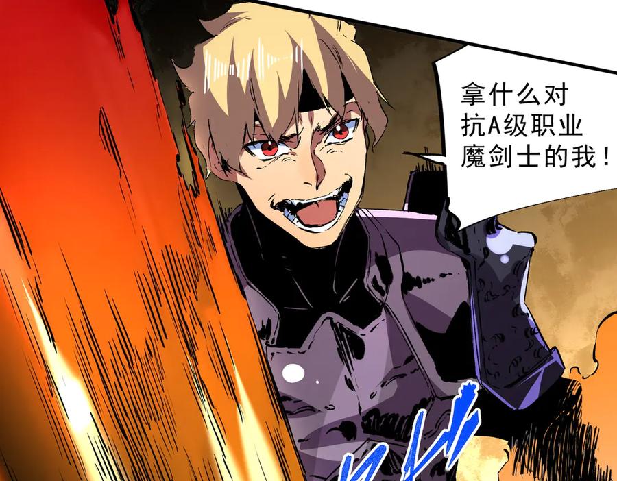 天生毒奶，我诅咒了全世界！ - 第25话 湿疣梅毒加淋病，让你爽上天！ - 第67张图