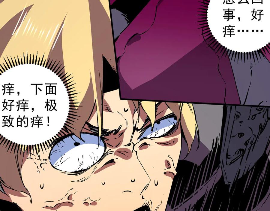 天生毒奶，我诅咒了全世界！ - 第25话 湿疣梅毒加淋病，让你爽上天！ - 第93张图