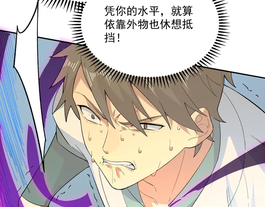 天生毒奶，我诅咒了全世界！ - 第25话 湿疣梅毒加淋病，让你爽上天！ - 第21张图