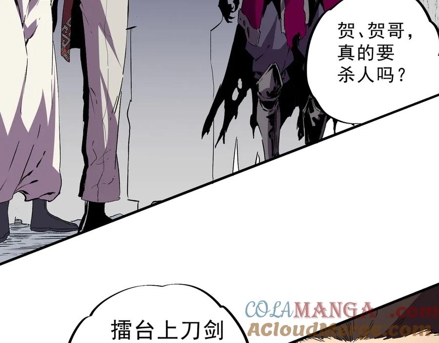 天生毒奶，我诅咒了全世界！ - 第25话 湿疣梅毒加淋病，让你爽上天！ - 第56张图