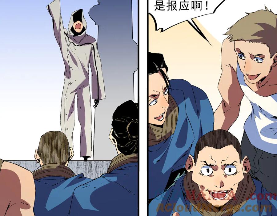 天生毒奶，我诅咒了全世界！ - 第25话 湿疣梅毒加淋病，让你爽上天！ - 第48张图