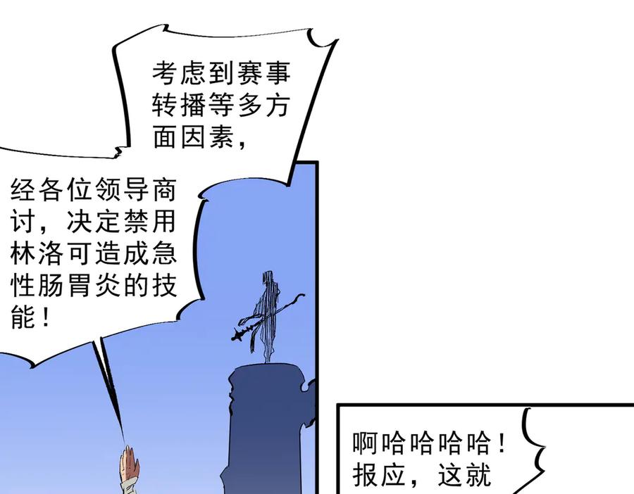 天生毒奶，我诅咒了全世界！ - 第25话 湿疣梅毒加淋病，让你爽上天！ - 第47张图