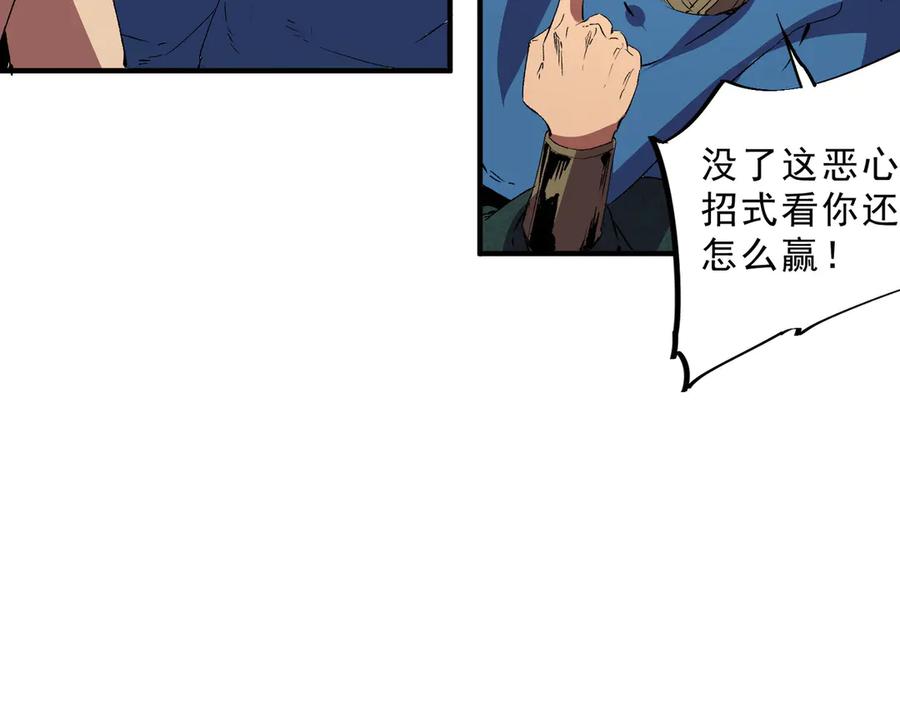 天生毒奶，我诅咒了全世界！ - 第25话 湿疣梅毒加淋病，让你爽上天！ - 第49张图