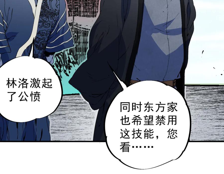 天生毒奶，我诅咒了全世界！ - 第25话 湿疣梅毒加淋病，让你爽上天！ - 第39张图