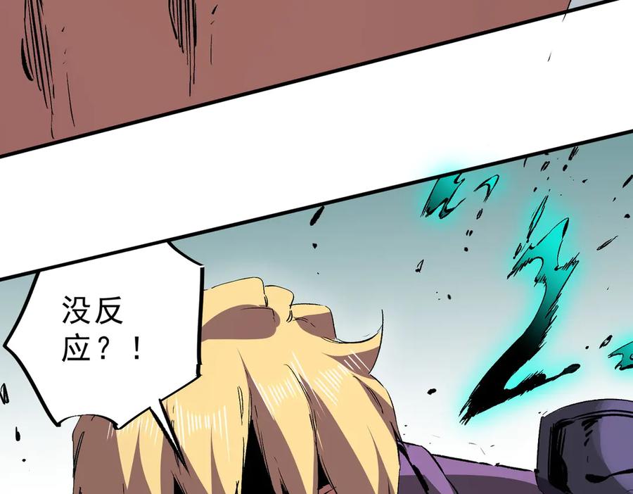 天生毒奶，我诅咒了全世界！ - 第25话 湿疣梅毒加淋病，让你爽上天！ - 第90张图