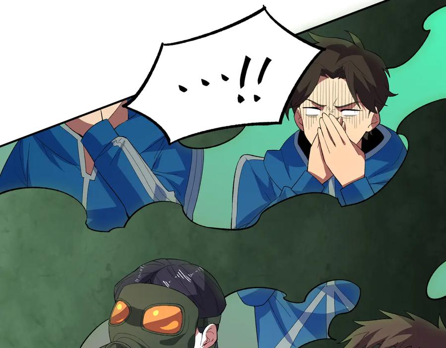 天生毒奶，我诅咒了全世界！ - 第25话 湿疣梅毒加淋病，让你爽上天！ - 第27张图