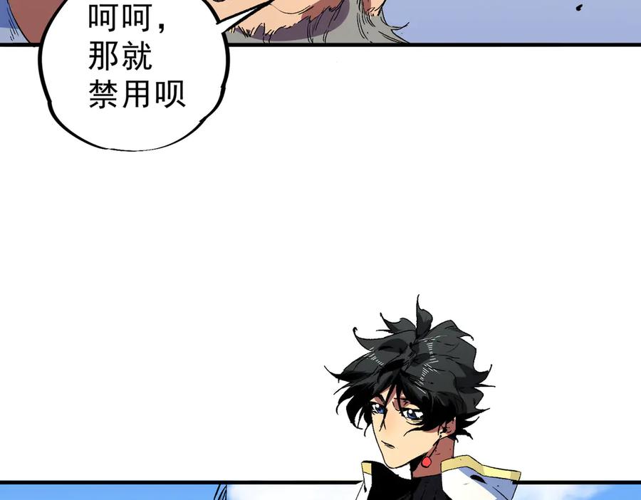 天生毒奶，我诅咒了全世界！ - 第25话 湿疣梅毒加淋病，让你爽上天！ - 第41张图