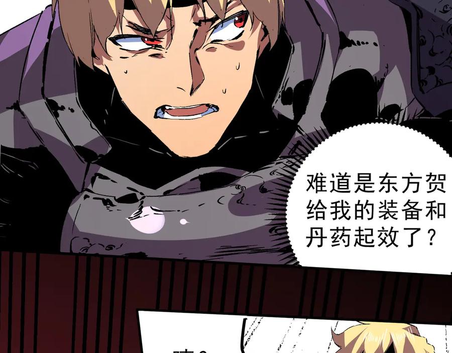 天生毒奶，我诅咒了全世界！ - 第25话 湿疣梅毒加淋病，让你爽上天！ - 第91张图