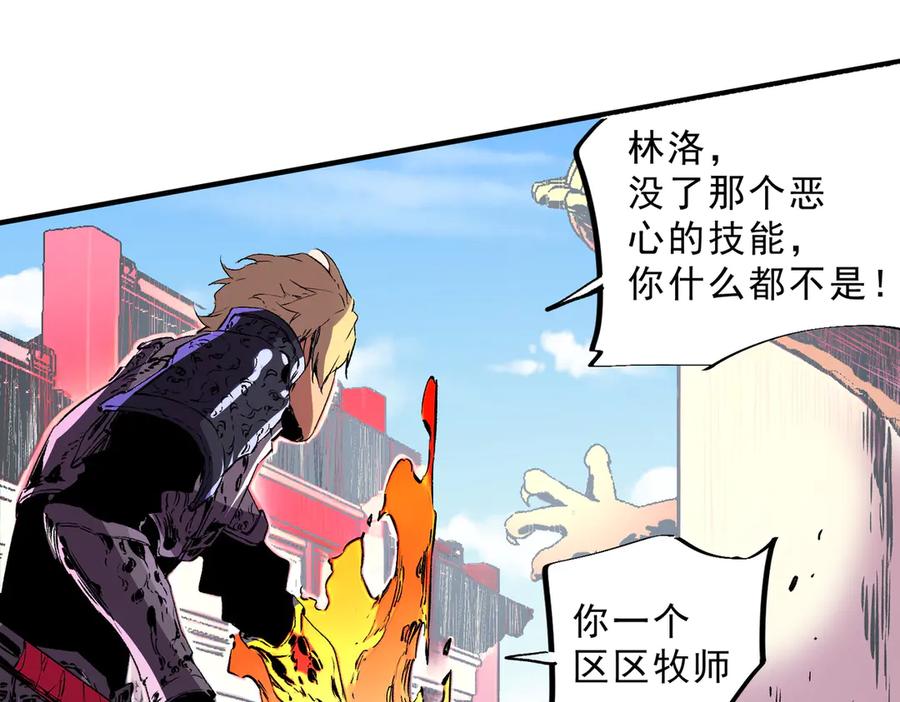 天生毒奶，我诅咒了全世界！ - 第25话 湿疣梅毒加淋病，让你爽上天！ - 第65张图