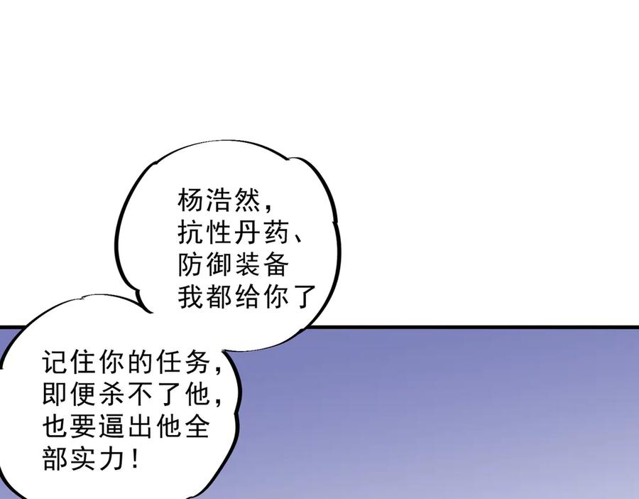 天生毒奶，我诅咒了全世界！ - 第25话 湿疣梅毒加淋病，让你爽上天！ - 第54张图