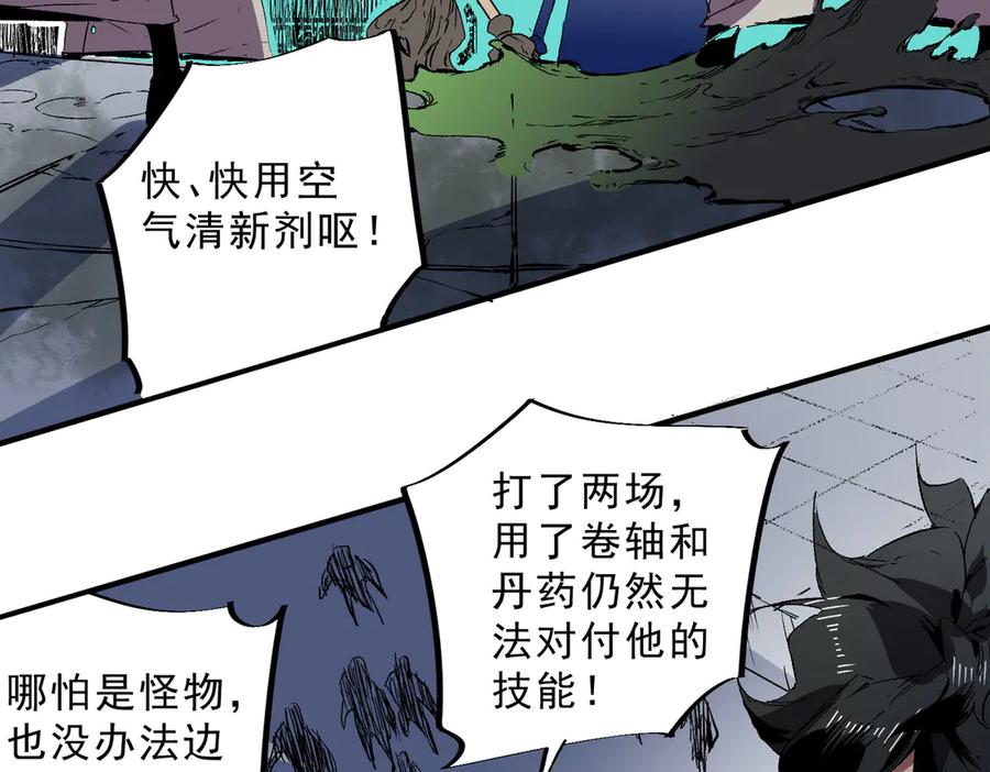 天生毒奶，我诅咒了全世界！ - 第25话 湿疣梅毒加淋病，让你爽上天！ - 第34张图