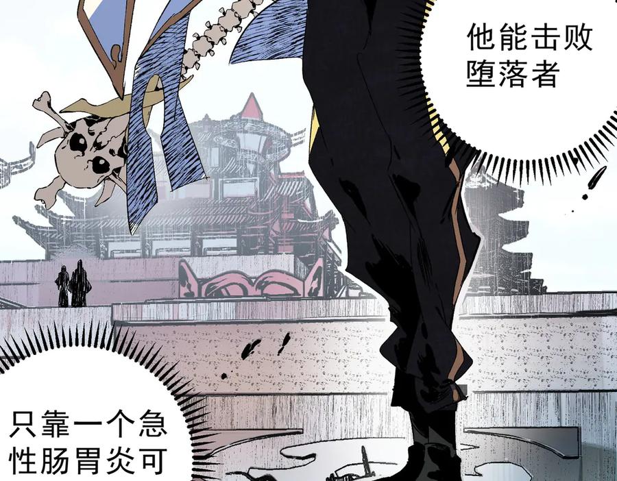 天生毒奶，我诅咒了全世界！ - 第25话 湿疣梅毒加淋病，让你爽上天！ - 第43张图