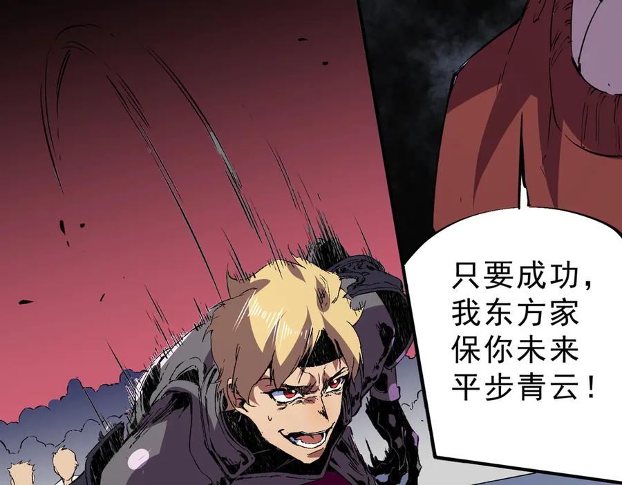 天生毒奶，我诅咒了全世界！ - 第25话 湿疣梅毒加淋病，让你爽上天！ - 第58张图