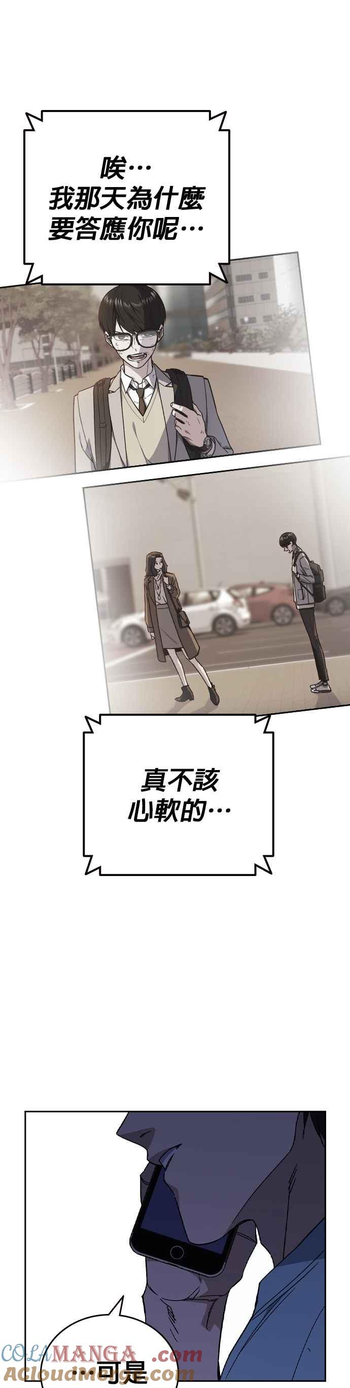《痞子学霸》[第三季] 第31话 渴望 第49页