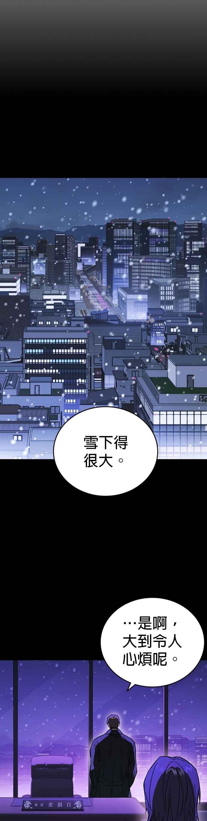 《痞子学霸》[第三季] 第31话 渴望 第53页