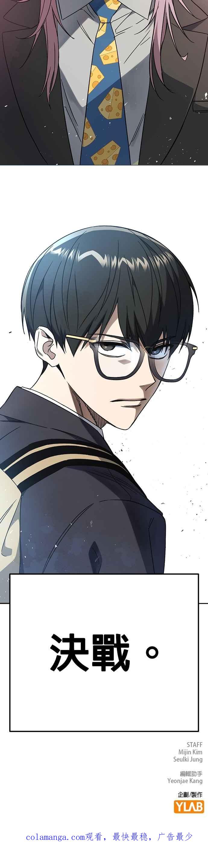 《痞子学霸》[第三季] 第31话 渴望 第63页