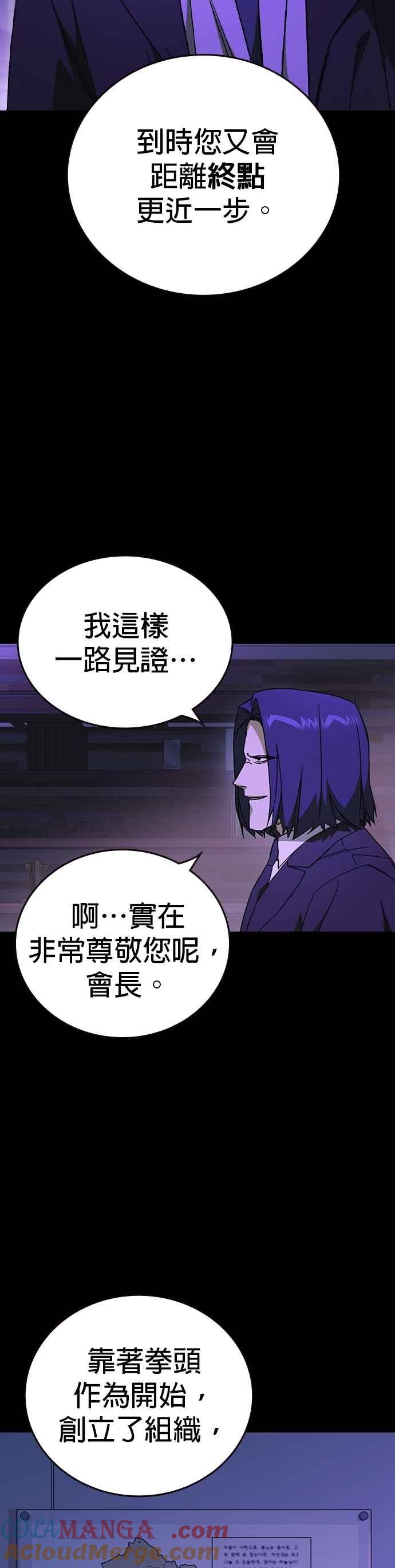 《痞子学霸》[第三季] 第31话 渴望 第55页