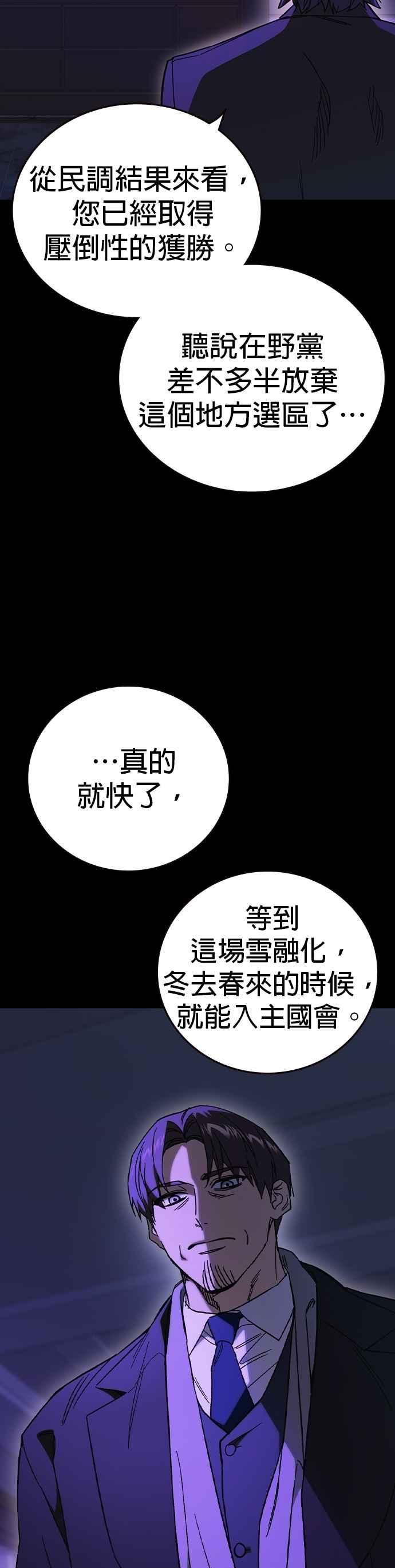 《痞子学霸》[第三季] 第31话 渴望 第54页