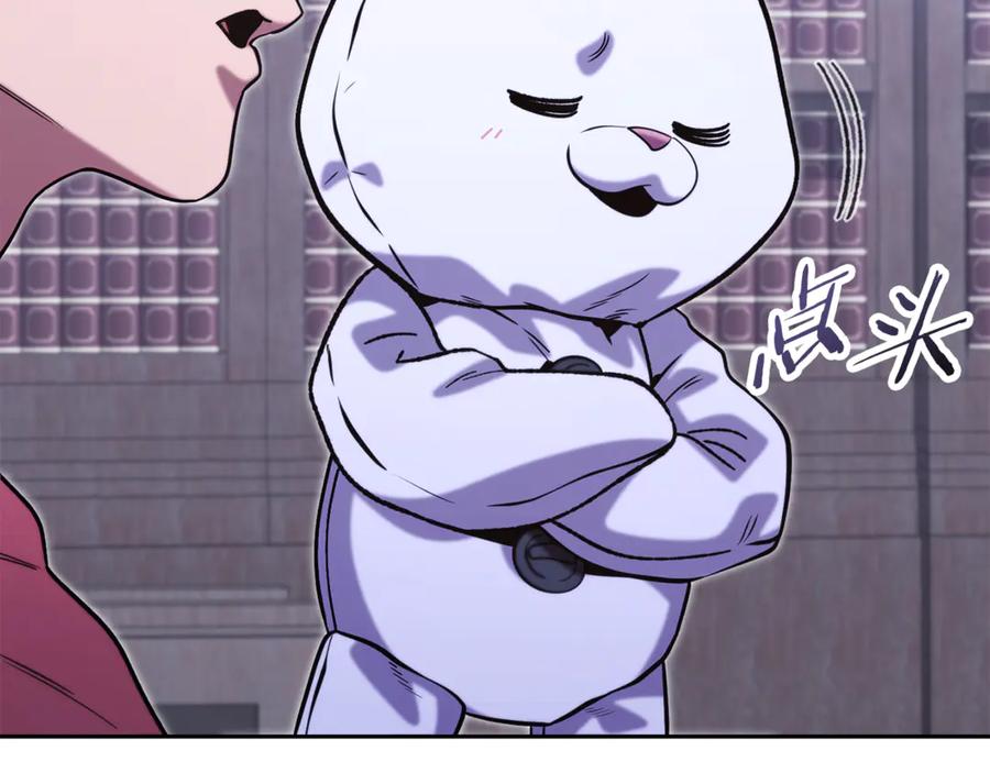 重启地下城 第260话 一切的缘由 第151页