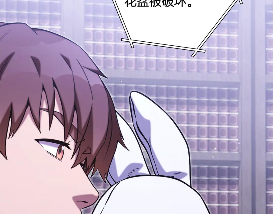 重启地下城 第260话 一切的缘由 第150页