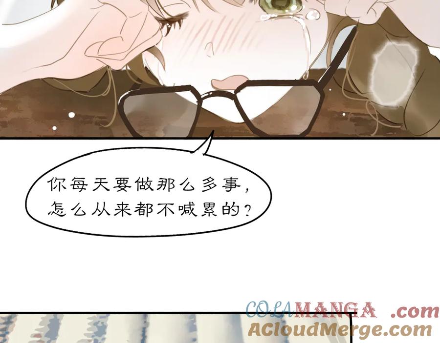 《黑无常》22 不言 第55页