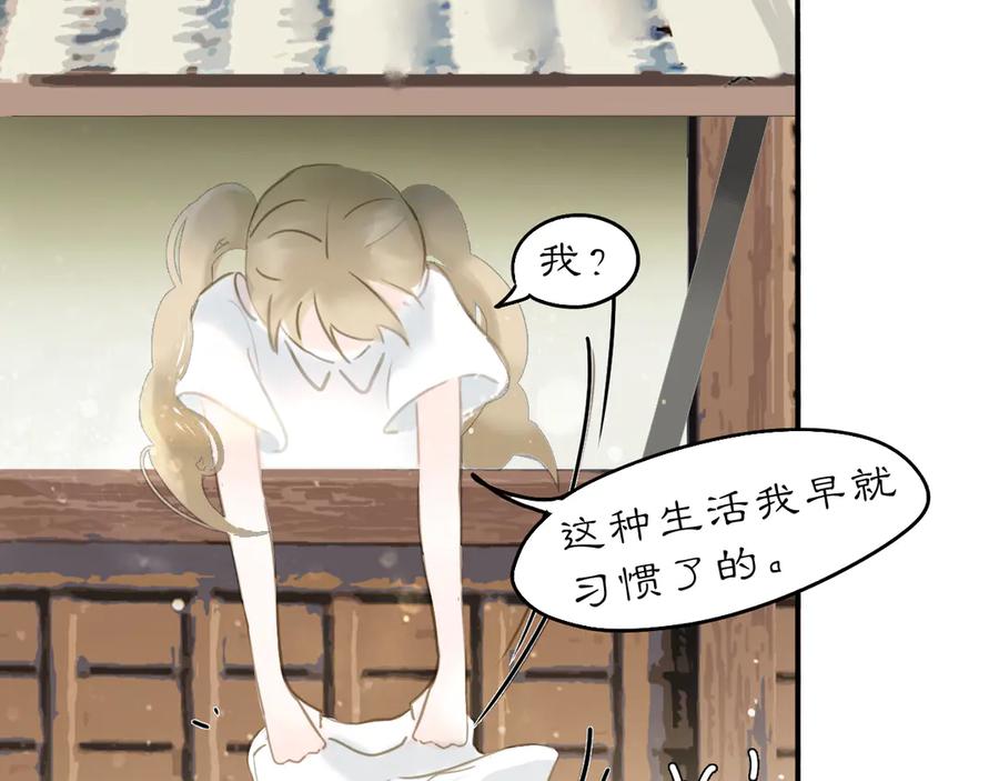 《黑无常》22 不言 第56页