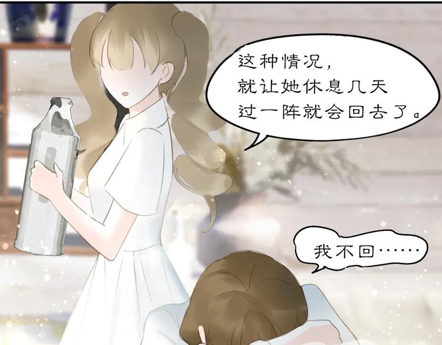 《黑无常》22 不言 第51页