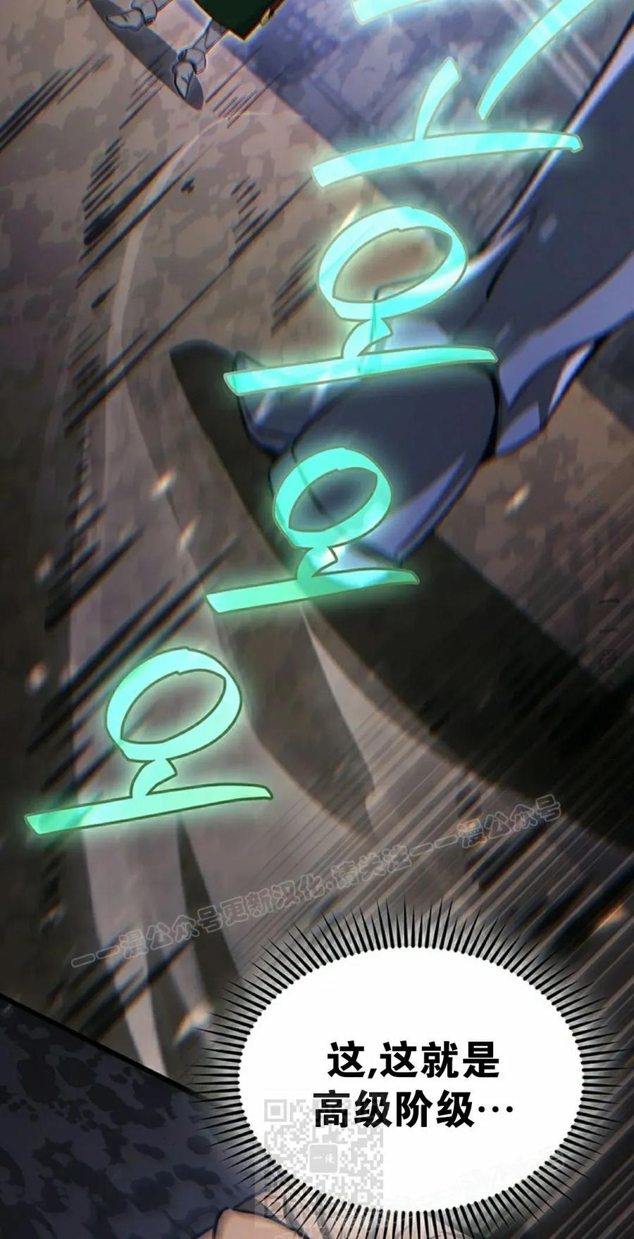 《毁灭级死亡骑士回归》第27集 第39页