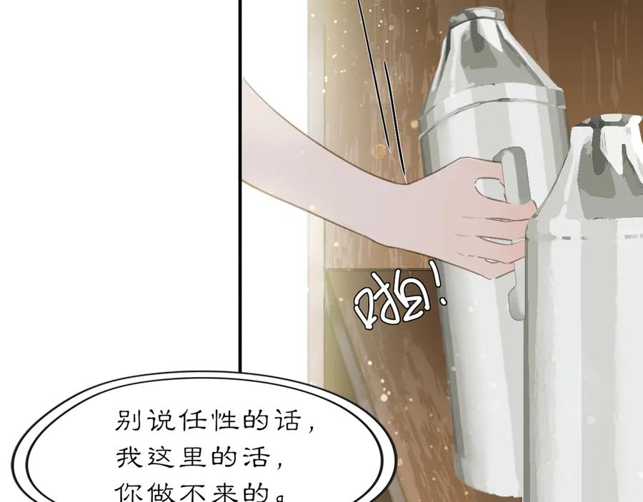 《黑无常》22 不言 第53页