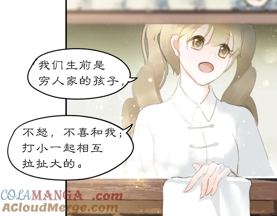 《黑无常》22 不言 第58页
