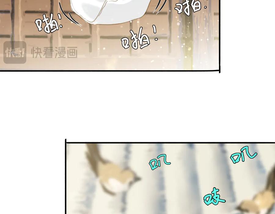 《黑无常》22 不言 第57页