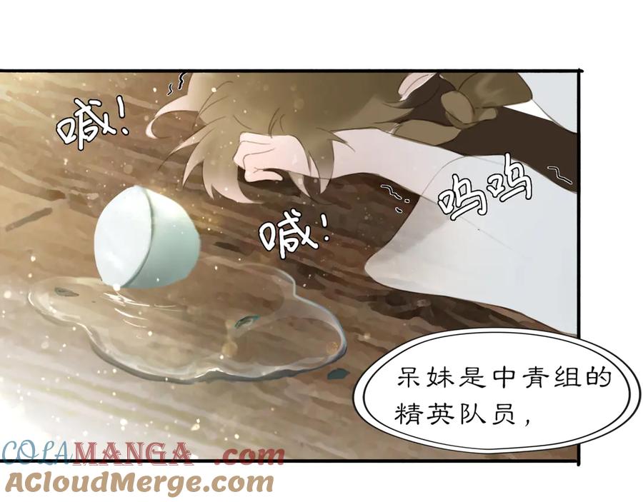 《黑无常》22 不言 第46页