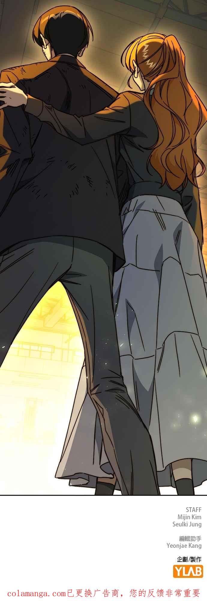 《痞子学霸》[第三季] 第41话 会后悔的喔！ 第66页