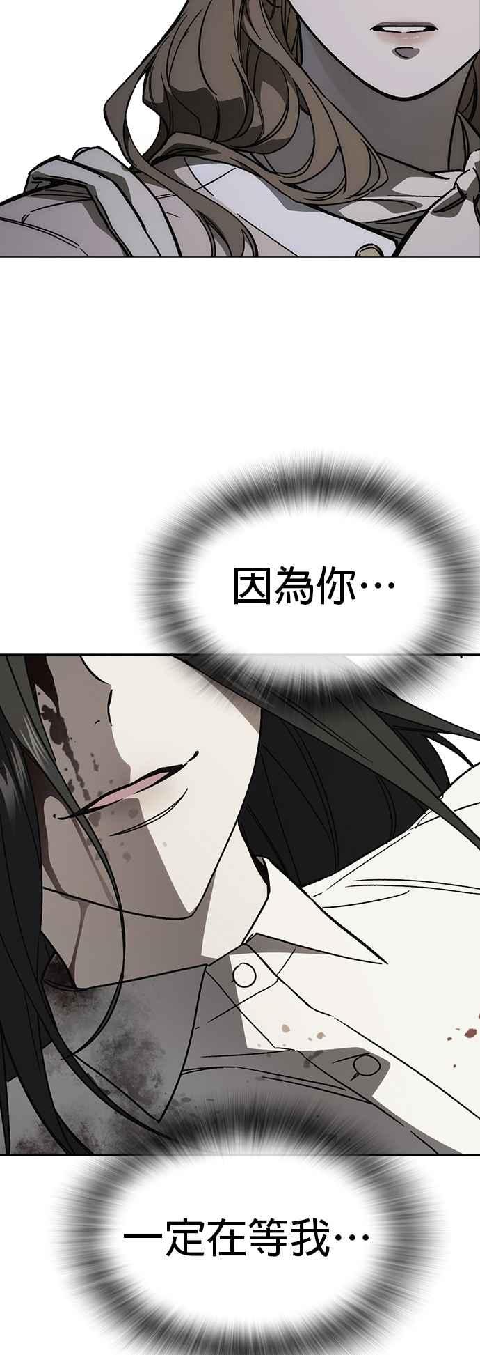 《痞子学霸》[第三季] 第41话 会后悔的喔！ 第63页