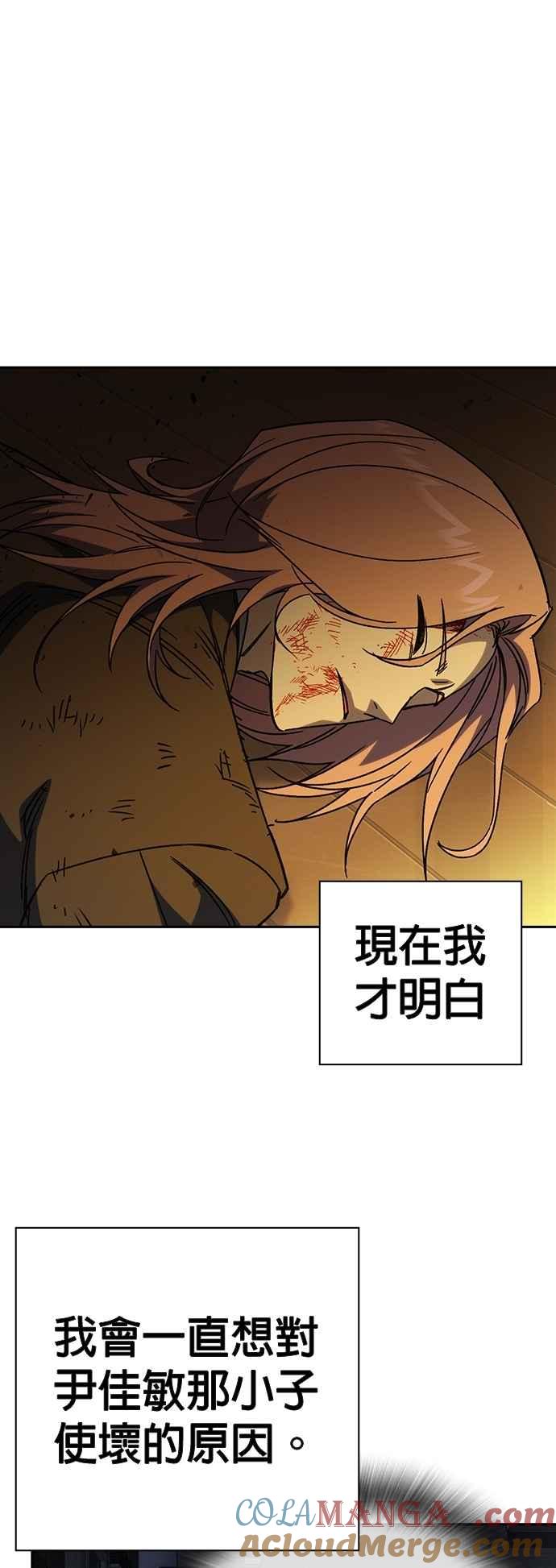 《痞子学霸》[第三季] 第41话 会后悔的喔！ 第61页