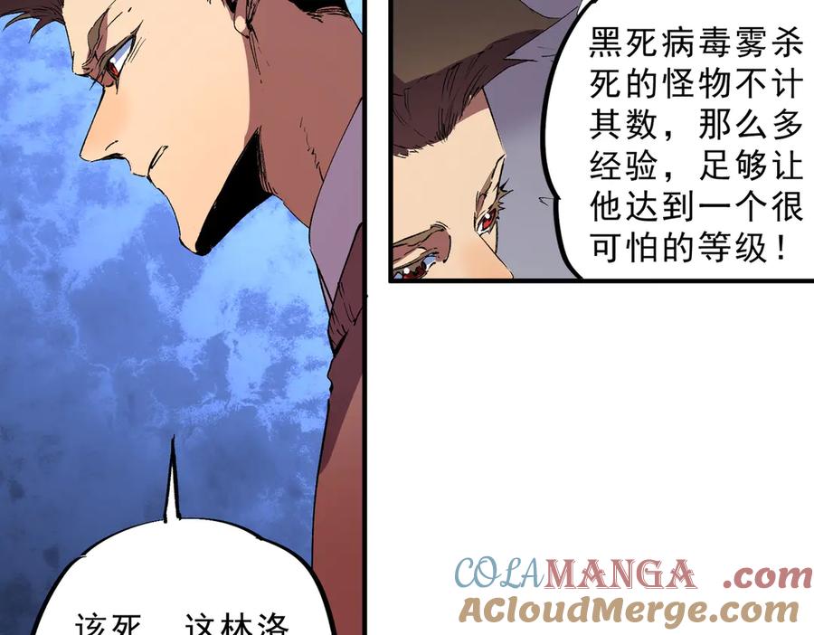 天生毒奶，我诅咒了全世界！ - 第27话 敢于挑战的勇士？禁咒法师方源！ - 第89张图