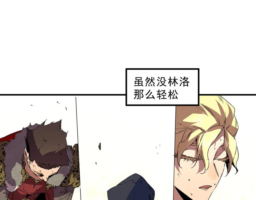 天生毒奶，我诅咒了全世界！ - 第27话 敢于挑战的勇士？禁咒法师方源！ - 第75张图