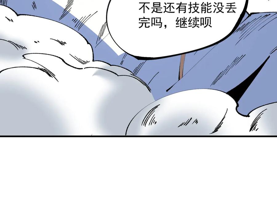 天生毒奶，我诅咒了全世界！ - 第27话 敢于挑战的勇士？禁咒法师方源！ - 第55张图