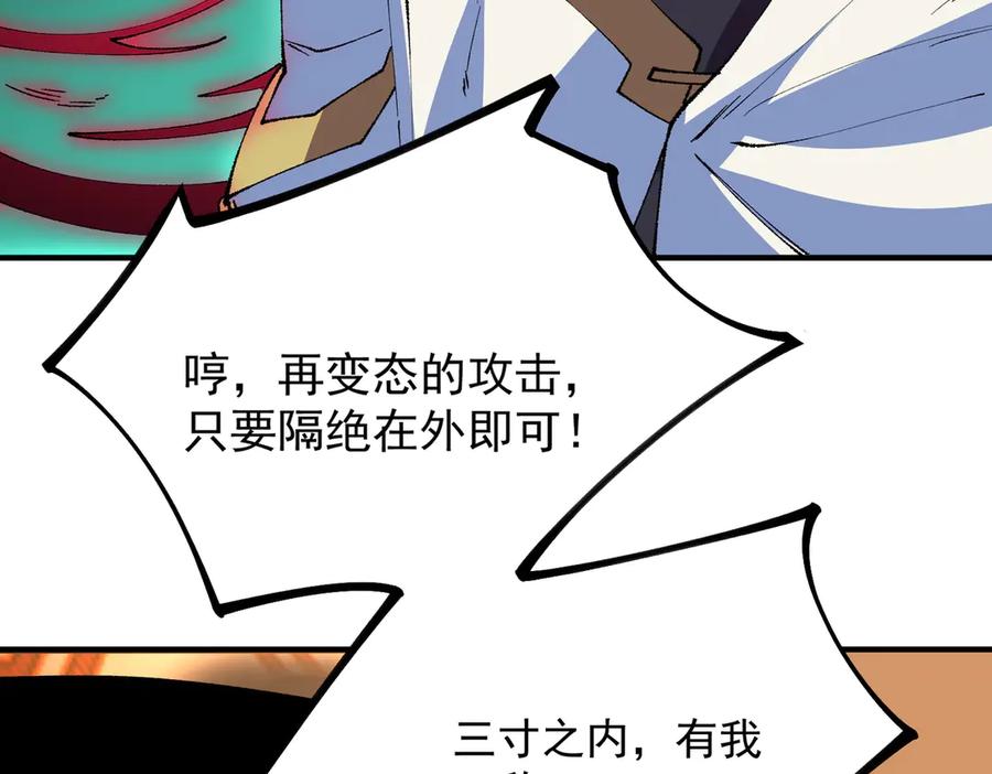 天生毒奶，我诅咒了全世界！ - 第27话 敢于挑战的勇士？禁咒法师方源！ - 第15张图