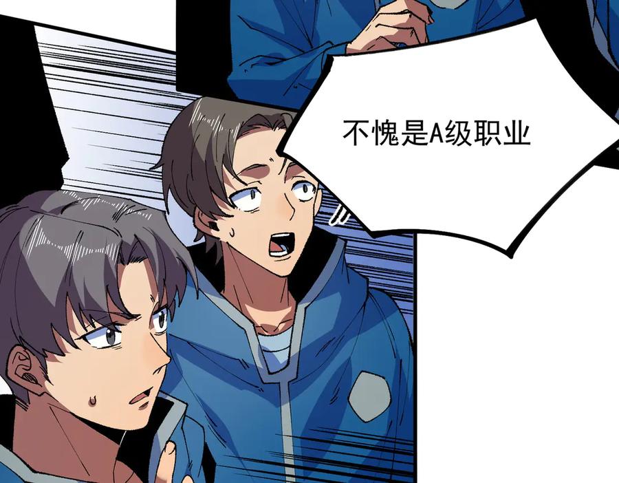 天生毒奶，我诅咒了全世界！ - 第27话 敢于挑战的勇士？禁咒法师方源！ - 第35张图