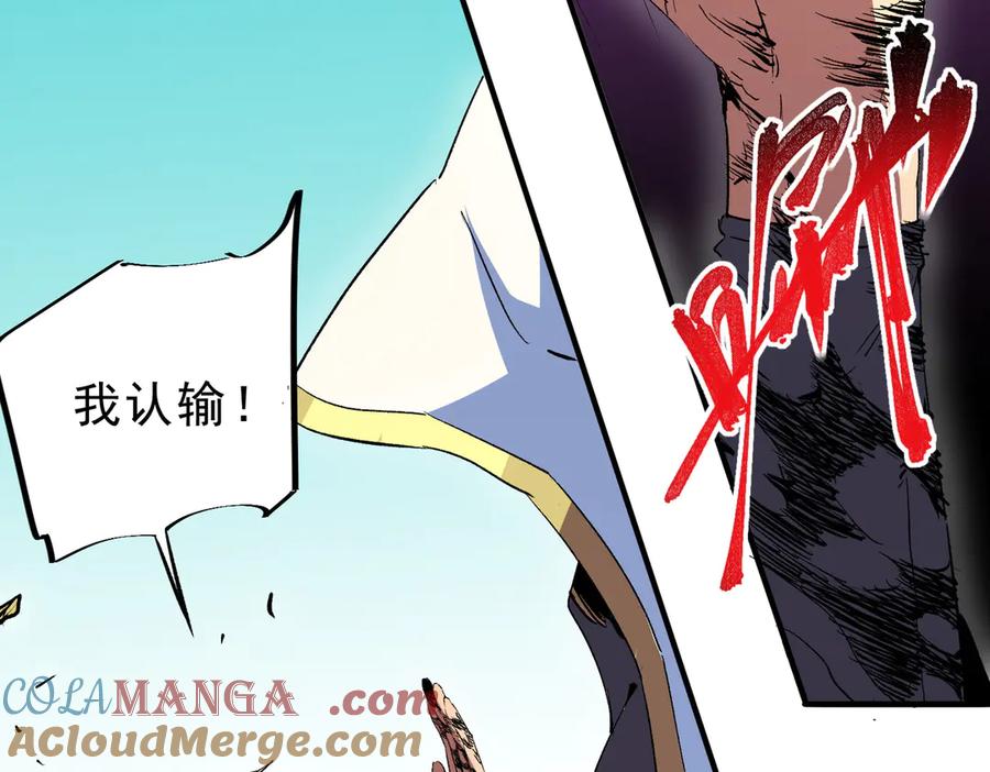 天生毒奶，我诅咒了全世界！ - 第27话 敢于挑战的勇士？禁咒法师方源！ - 第69张图