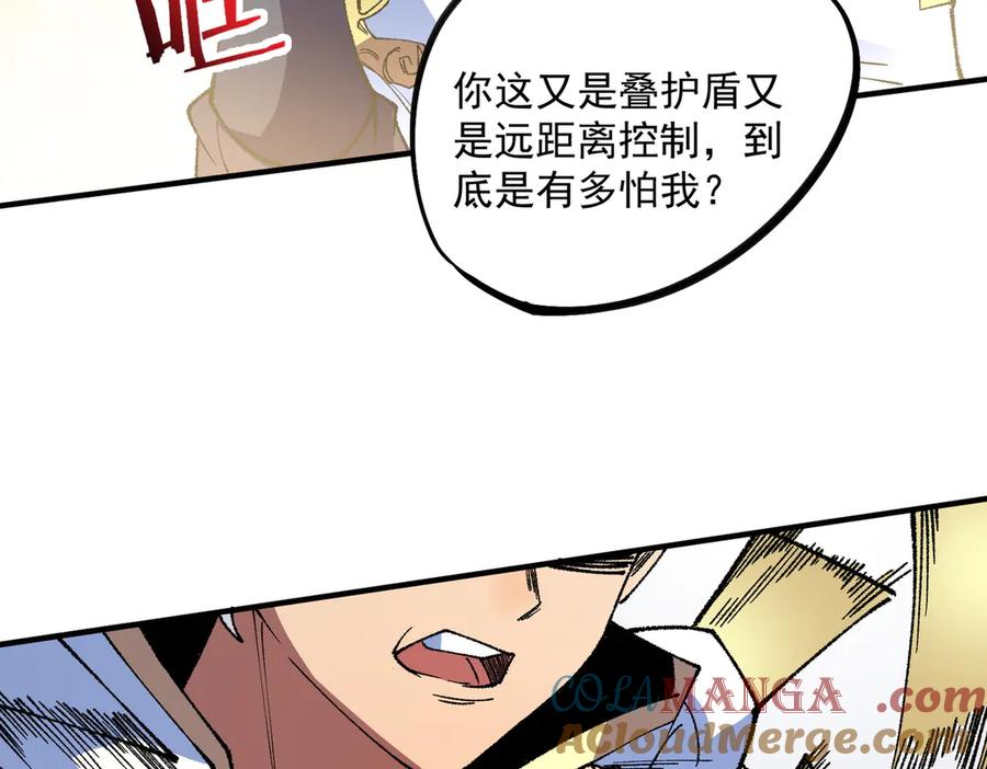 天生毒奶，我诅咒了全世界！ - 第27话 敢于挑战的勇士？禁咒法师方源！ - 第25张图