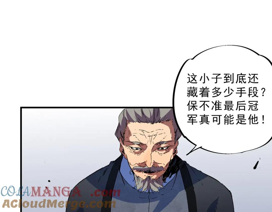 天生毒奶，我诅咒了全世界！ - 第27话 敢于挑战的勇士？禁咒法师方源！ - 第77张图