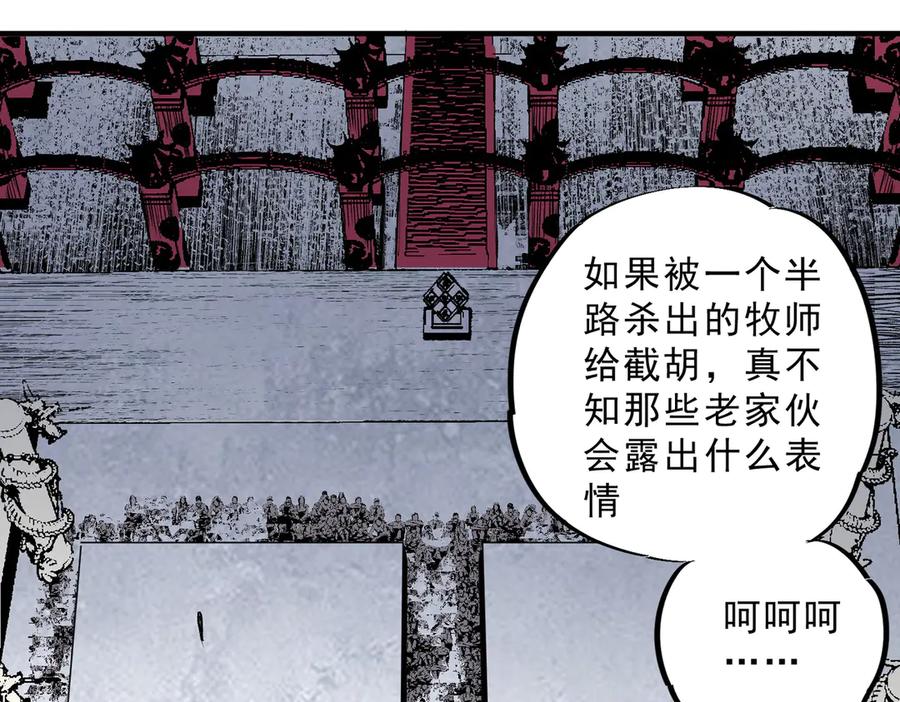 天生毒奶，我诅咒了全世界！ - 第27话 敢于挑战的勇士？禁咒法师方源！ - 第79张图