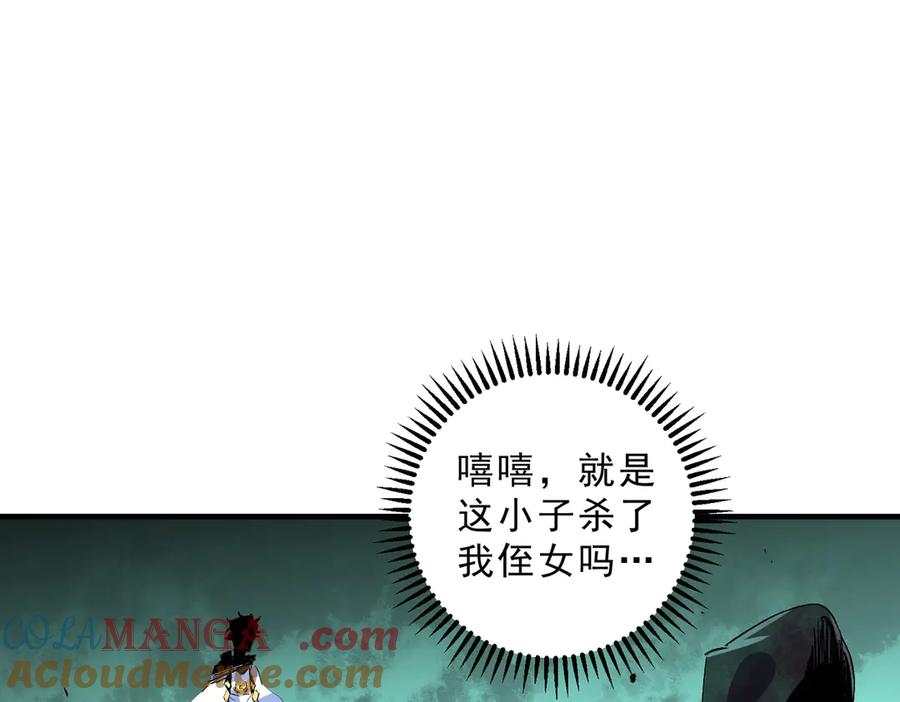 天生毒奶，我诅咒了全世界！ - 第27话 敢于挑战的勇士？禁咒法师方源！ - 第81张图